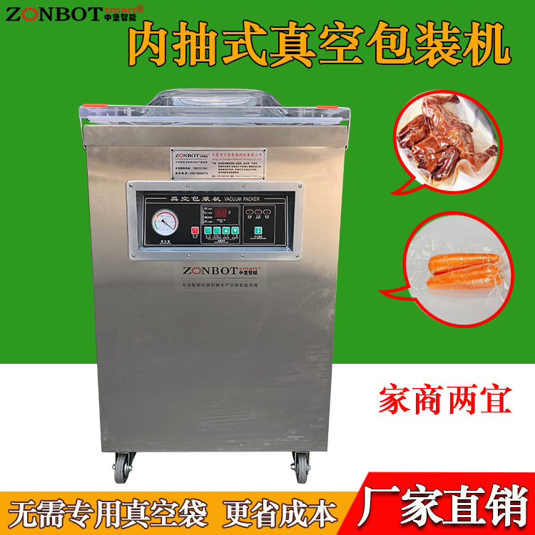 單室內抽真空包裝機 干濕兩用真空封口機 門店熟食小型內抽真空機