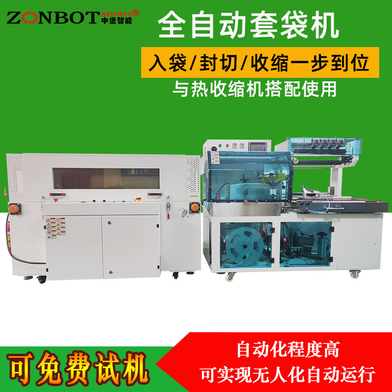 YS-ZB-5AB 全自動(dòng)封切機(jī)只要是需要對產(chǎn)品進(jìn)行快速、高效、密封包裝的行業(yè)，全自動(dòng)封切機(jī)都能發(fā)揮重要作用