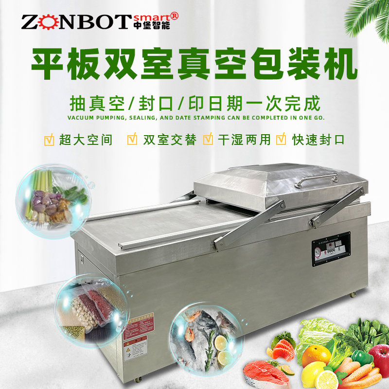 大型抽真空封口機(jī)商用平板雙室真空機(jī) 干濕兩用海鮮熟食品抽真空機(jī) 全自動雙室真空包裝機(jī)